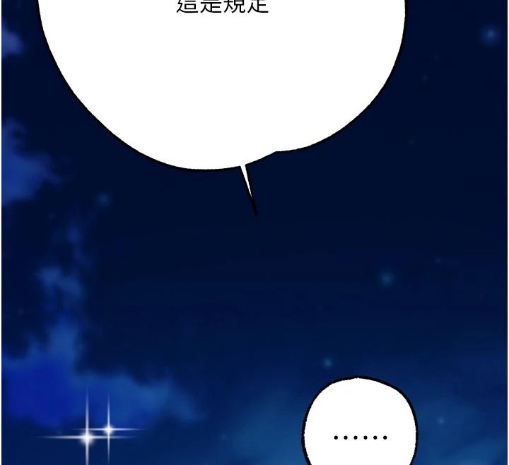逆转食物链第12話-夜間探險的方法