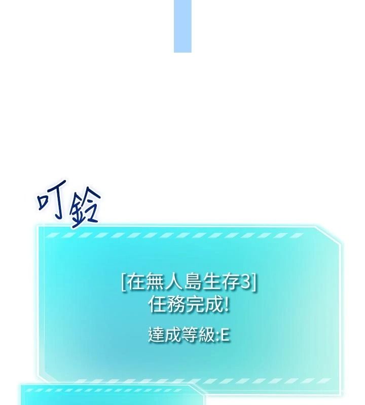 逆转食物链第12話-夜間探險的方法