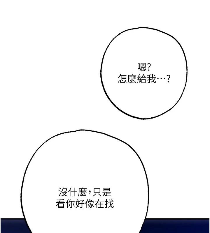 逆转食物链第12話-夜間探險的方法