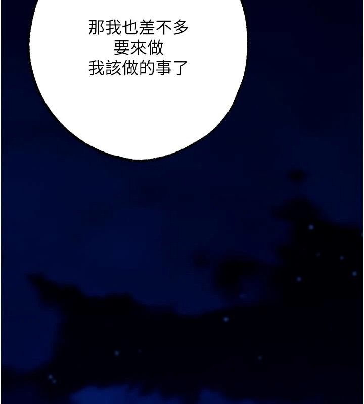 逆转食物链第12話-夜間探險的方法