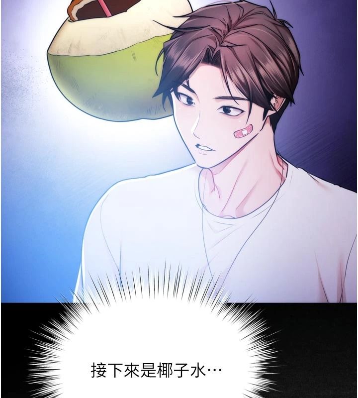 逆转食物链第12話-夜間探險的方法
