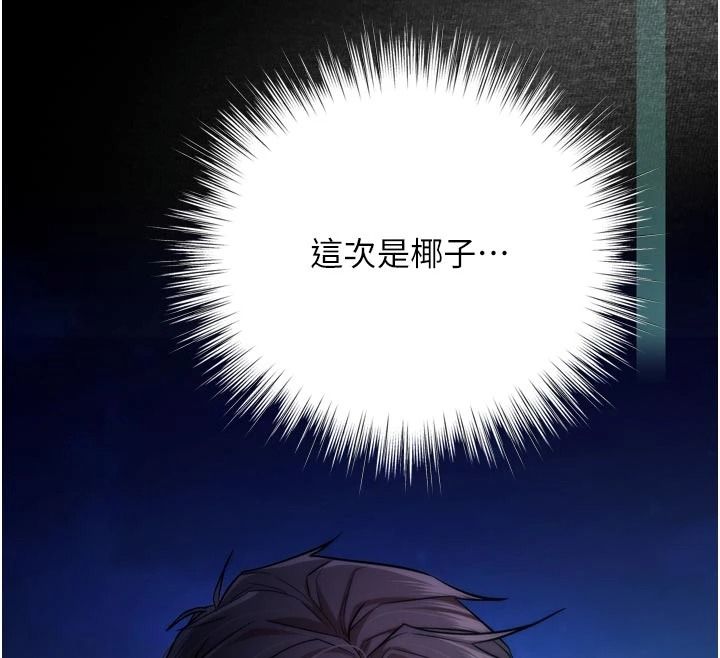 逆转食物链第12話-夜間探險的方法
