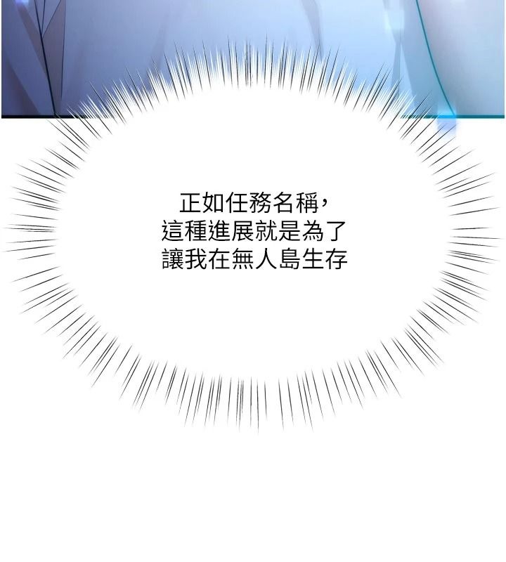 逆转食物链第12話-夜間探險的方法