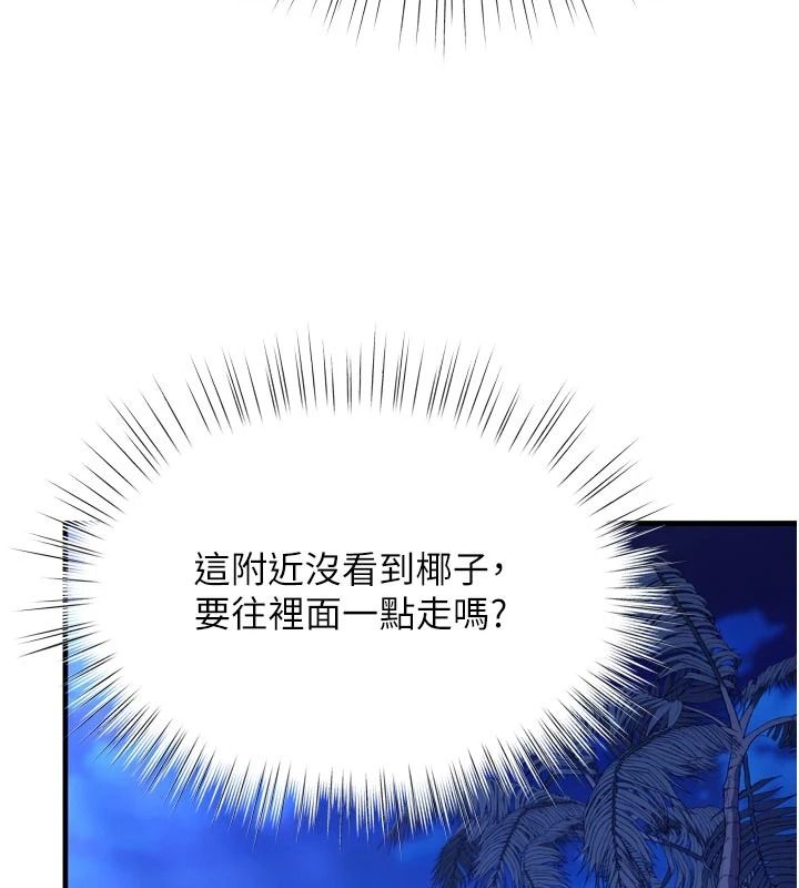 逆转食物链第12話-夜間探險的方法