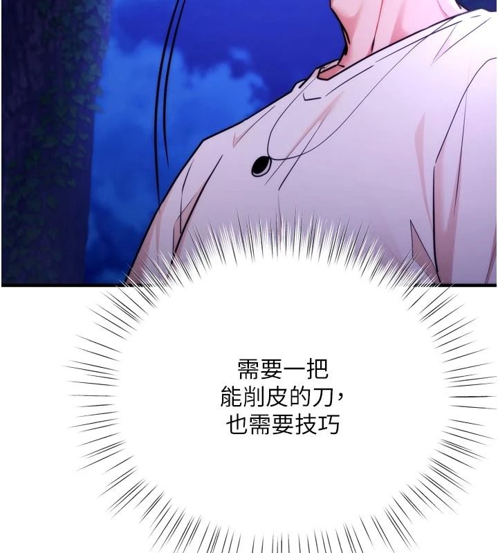 逆转食物链第12話-夜間探險的方法