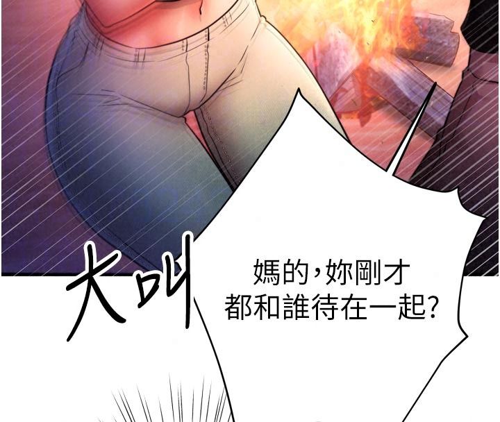 逆转食物链第12話-夜間探險的方法