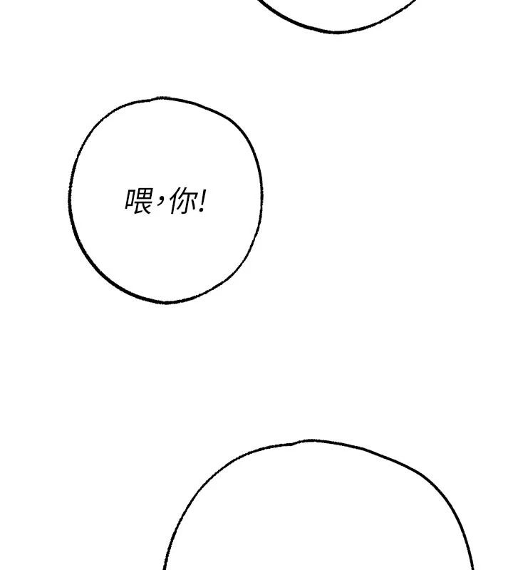 逆转食物链第12話-夜間探險的方法