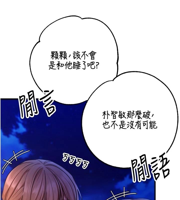 逆转食物链第12話-夜間探險的方法