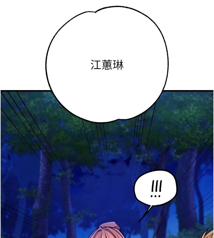 逆转食物链第12話-夜間探險的方法