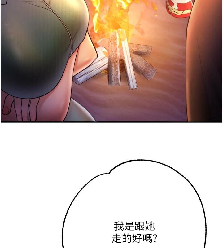 逆转食物链第12話-夜間探險的方法