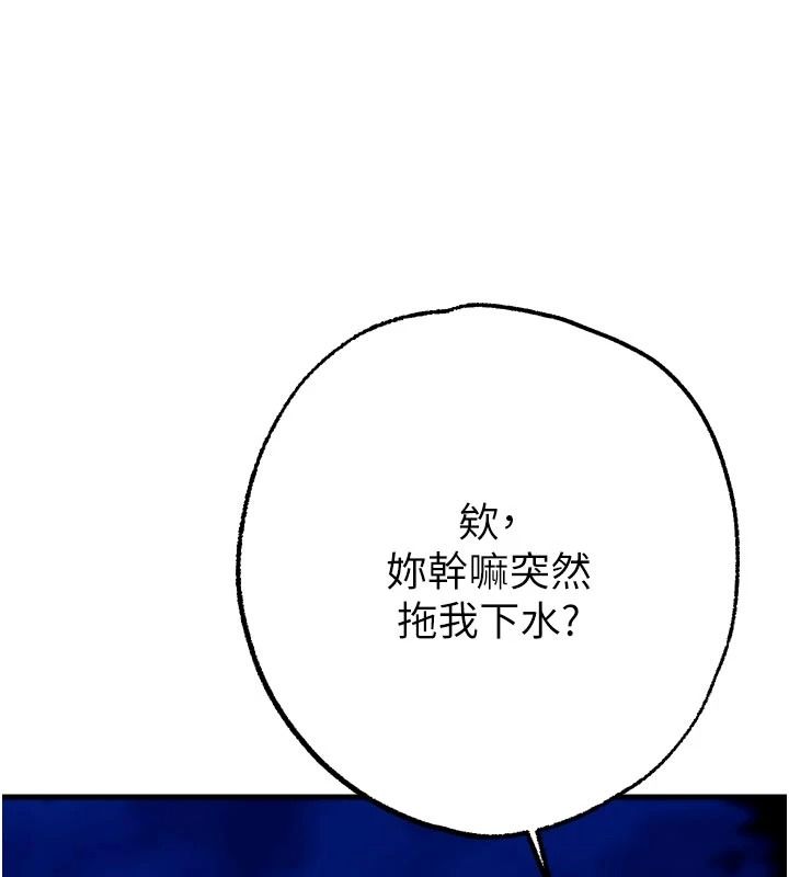 逆转食物链第12話-夜間探險的方法