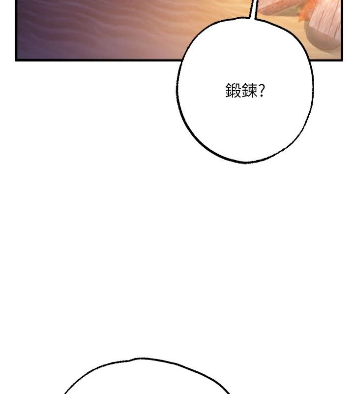 逆转食物链第12話-夜間探險的方法
