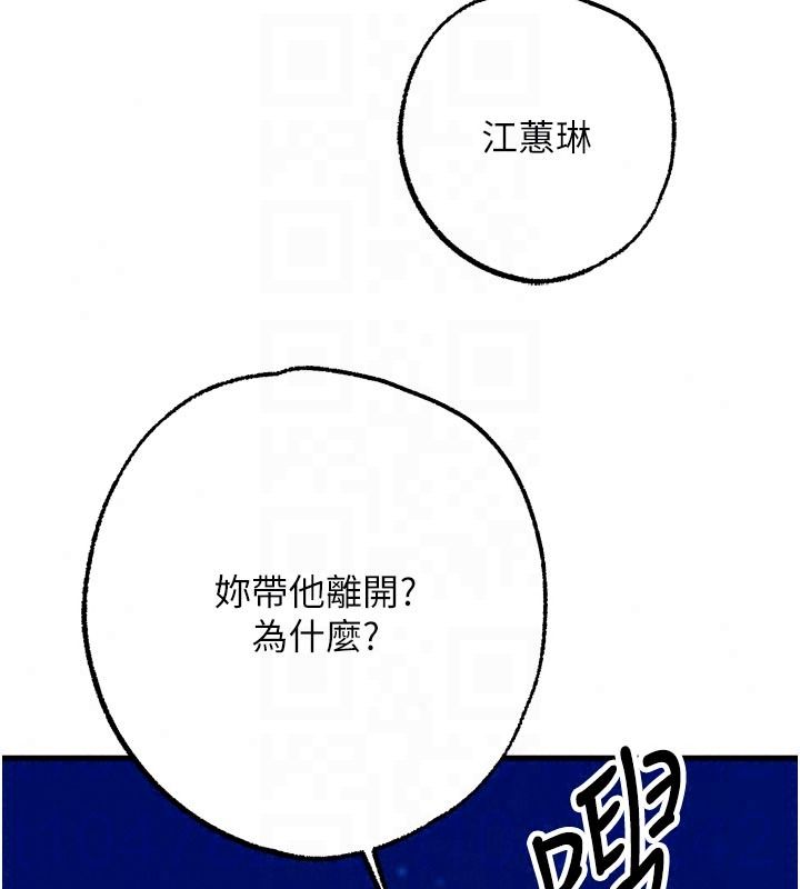 逆转食物链第12話-夜間探險的方法