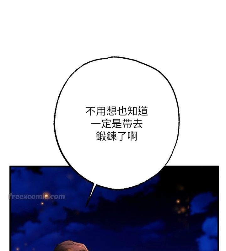 逆转食物链第12話-夜間探險的方法