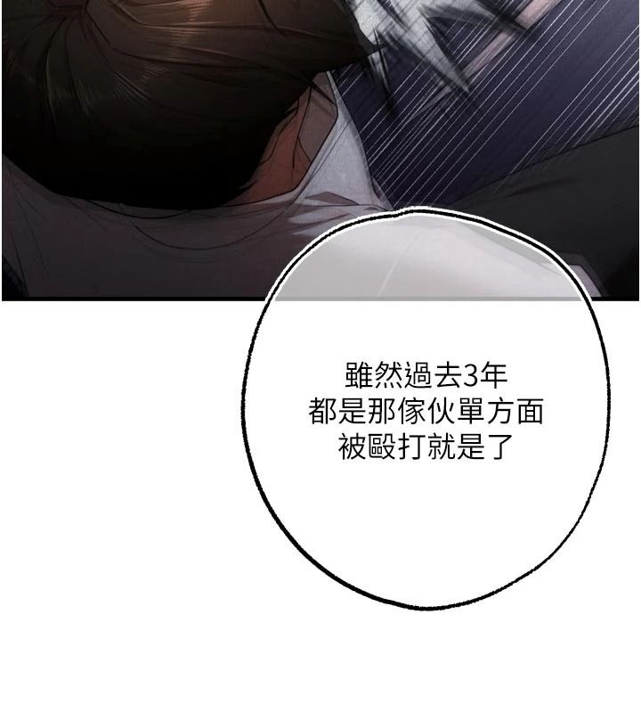 逆转食物链第12話-夜間探險的方法