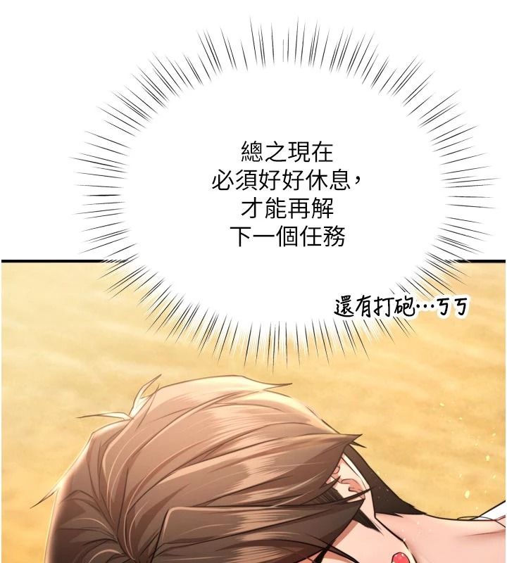 逆转食物链第12話-夜間探險的方法