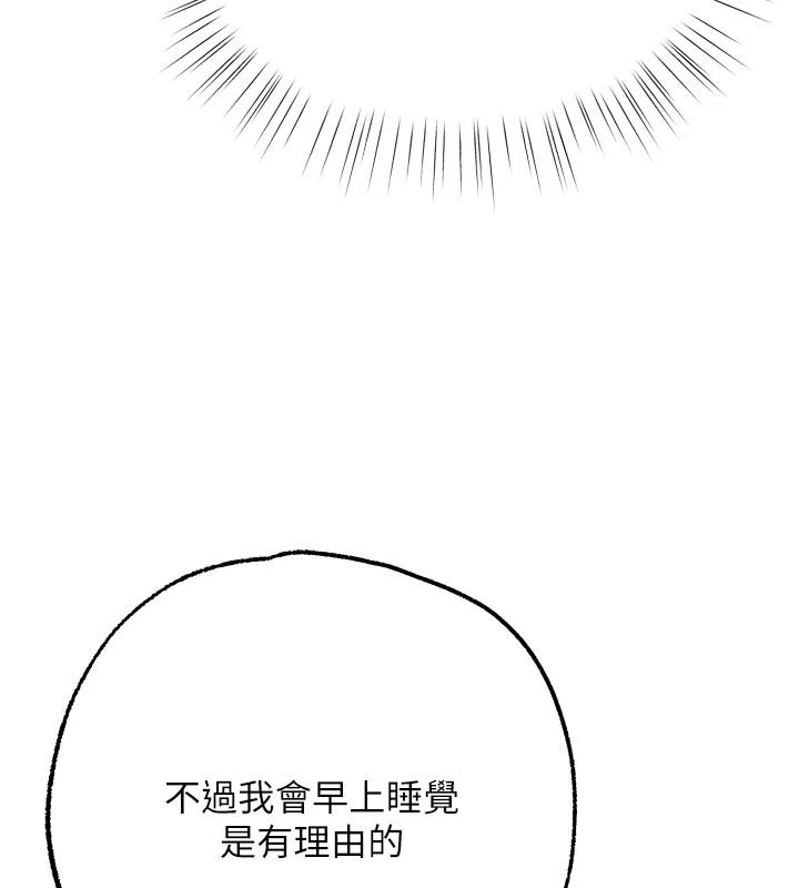 逆转食物链第12話-夜間探險的方法