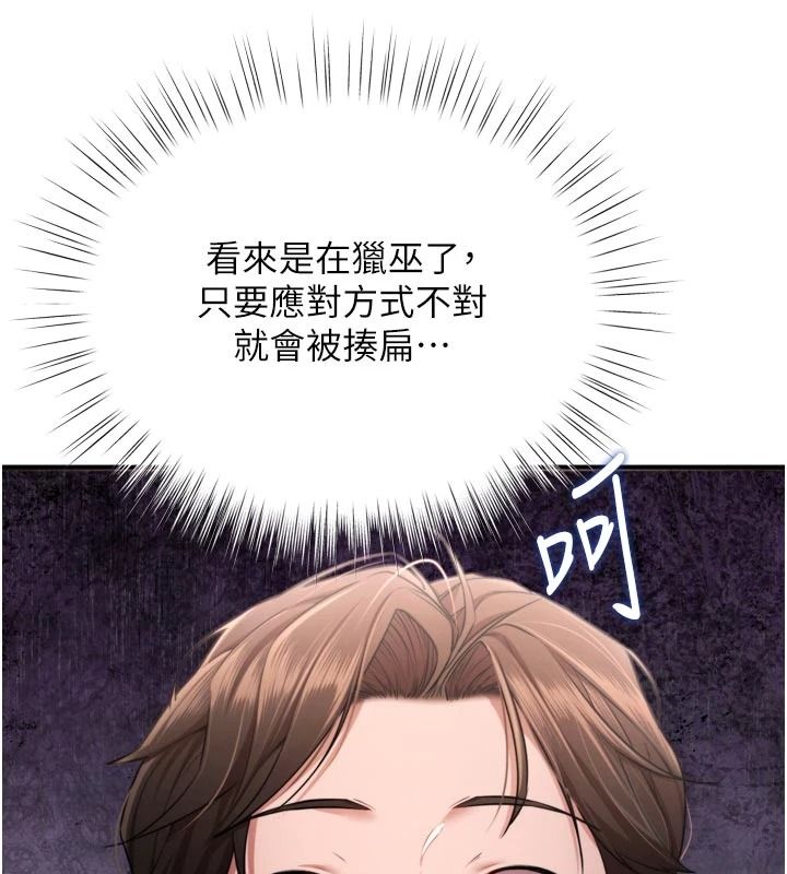 逆转食物链第12話-夜間探險的方法