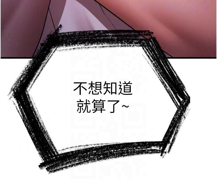 逆转食物链第12話-夜間探險的方法