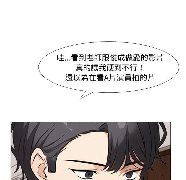 纯洁游戏第8話