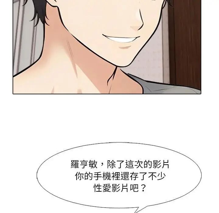 纯洁游戏第8話