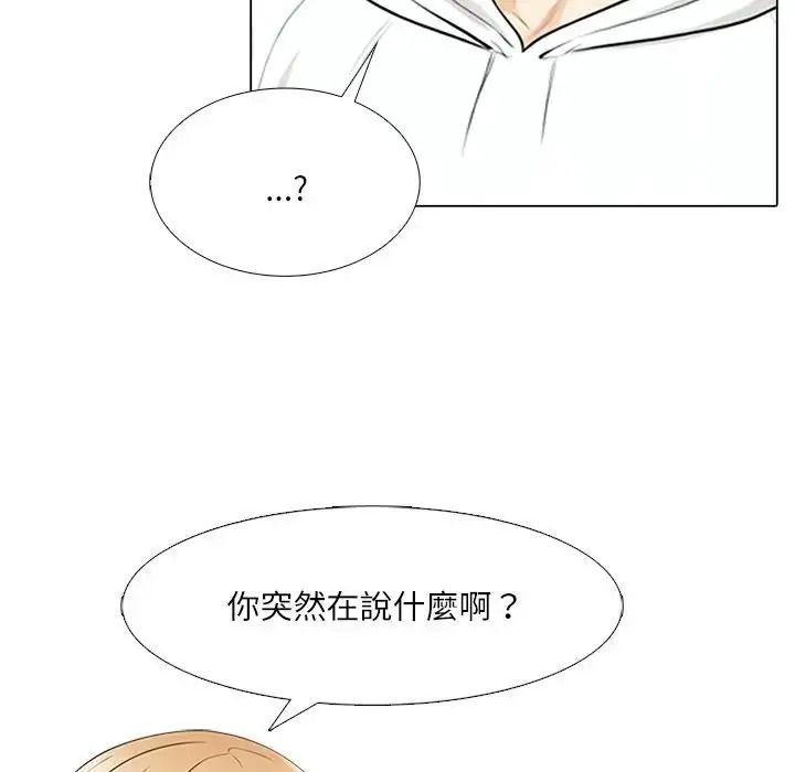 纯洁游戏第8話