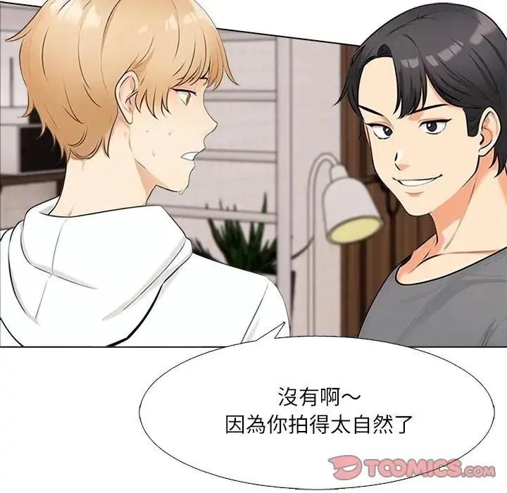 纯洁游戏第8話