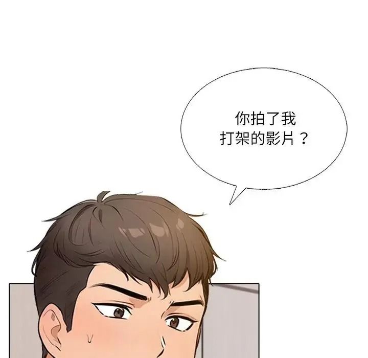 纯洁游戏第8話
