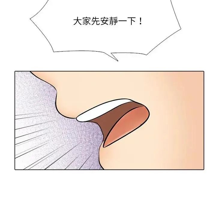纯洁游戏第8話