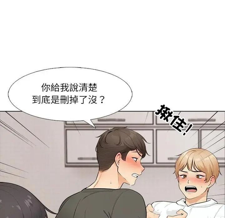 纯洁游戏第8話