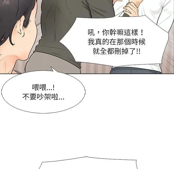 纯洁游戏第8話