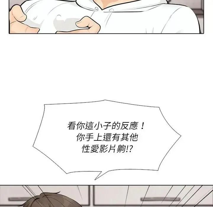 纯洁游戏第8話