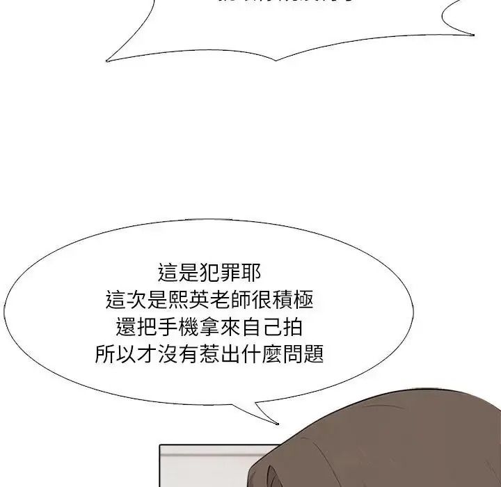 纯洁游戏第8話