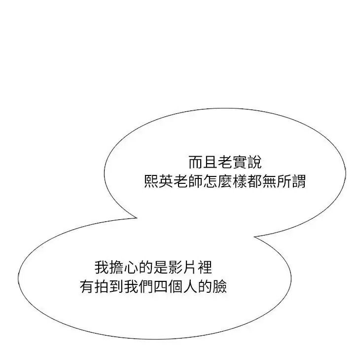 纯洁游戏第8話