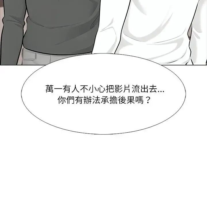 纯洁游戏第8話