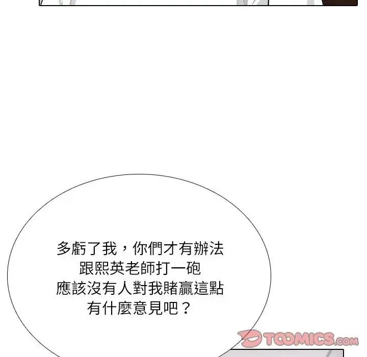纯洁游戏第8話