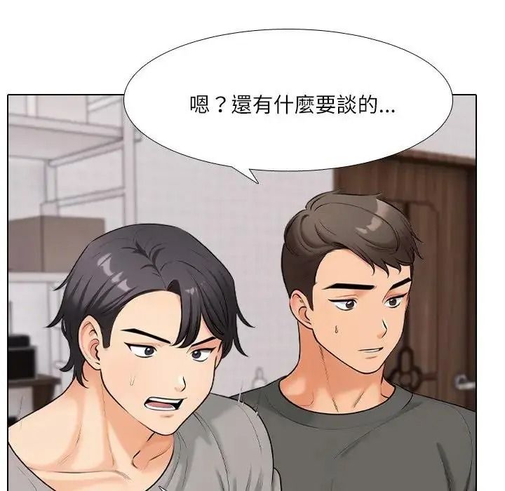 纯洁游戏第8話