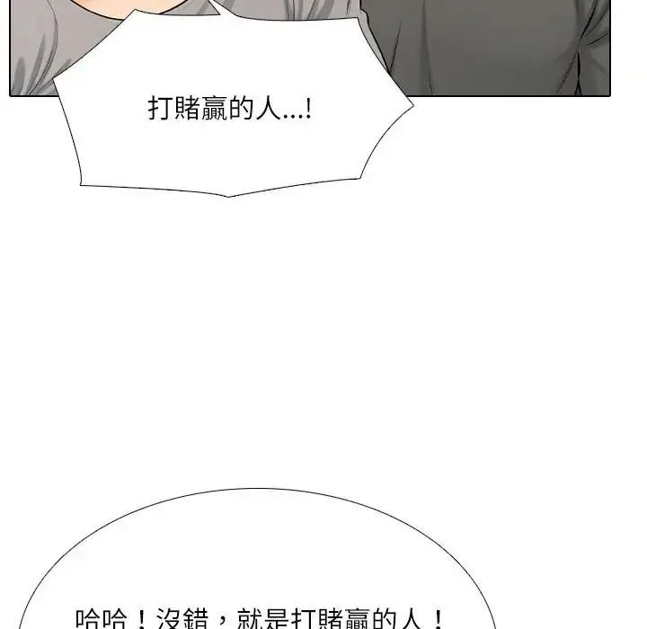 纯洁游戏第8話