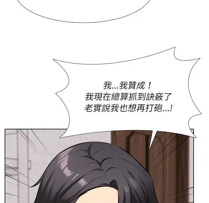 纯洁游戏第8話