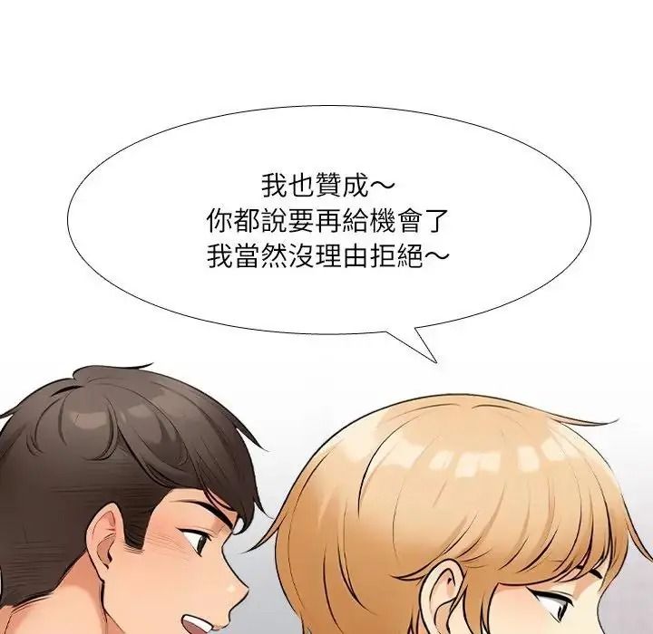 纯洁游戏第8話