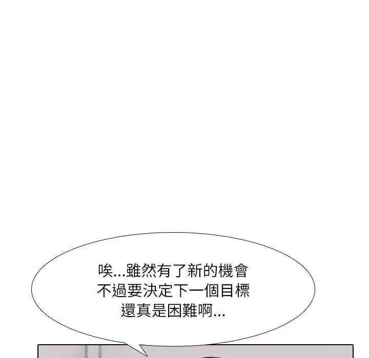 纯洁游戏第8話