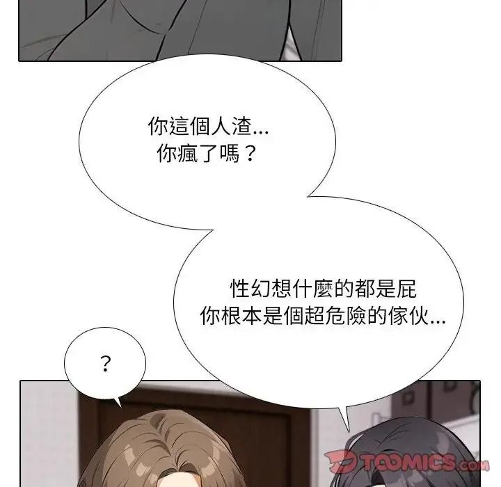 纯洁游戏第8話
