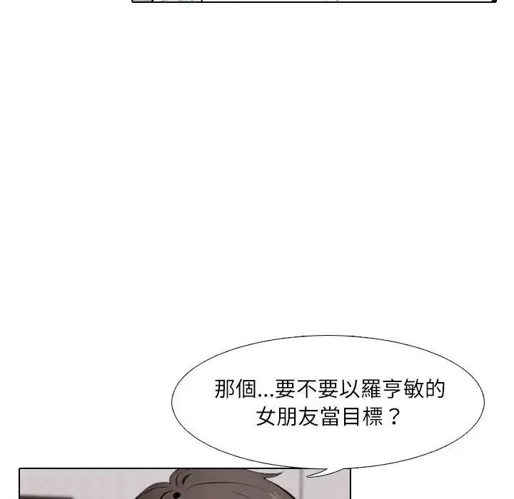 纯洁游戏第8話