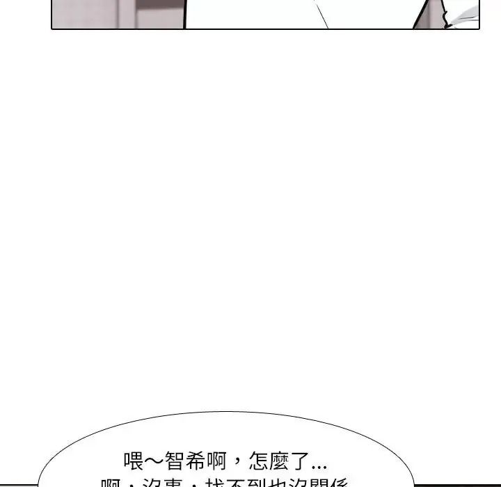 纯洁游戏第8話
