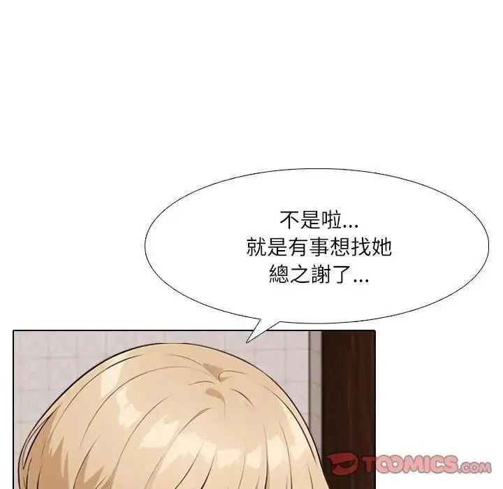 纯洁游戏第8話