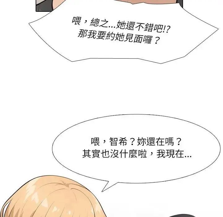 纯洁游戏第8話