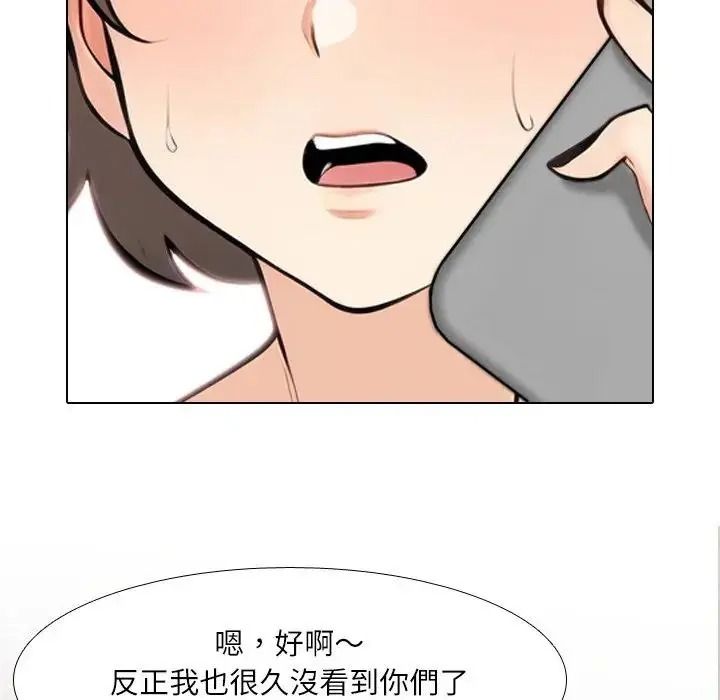 纯洁游戏第8話