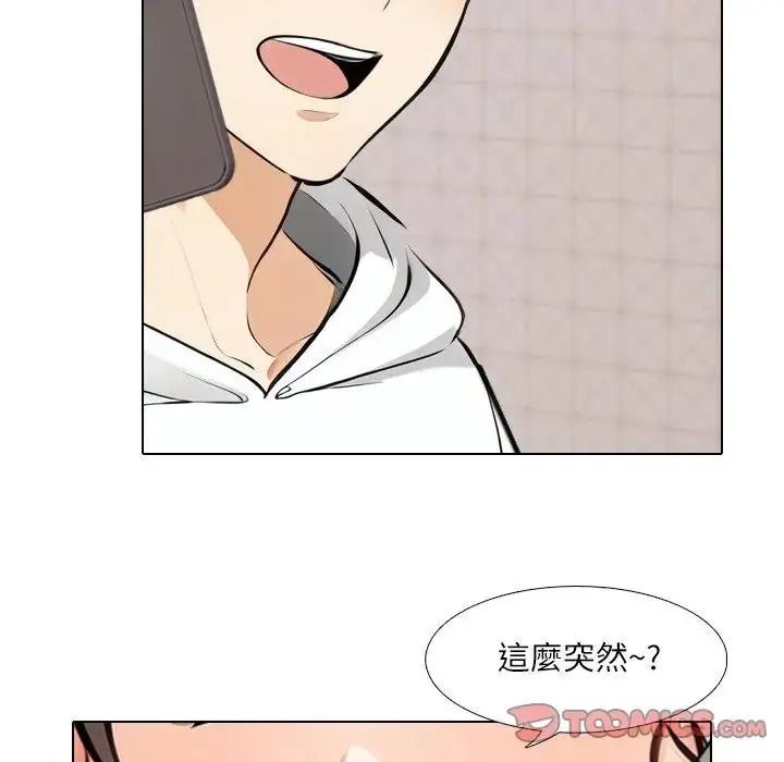 纯洁游戏第8話