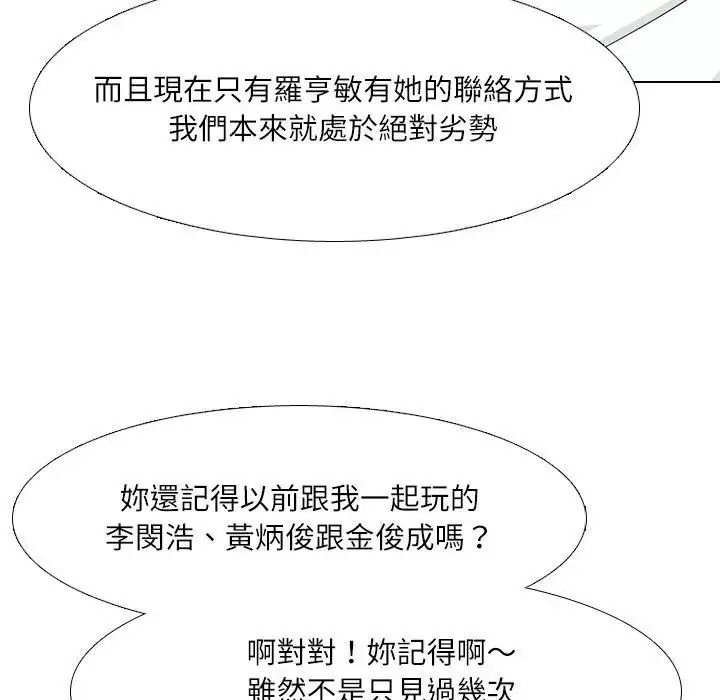 纯洁游戏第8話