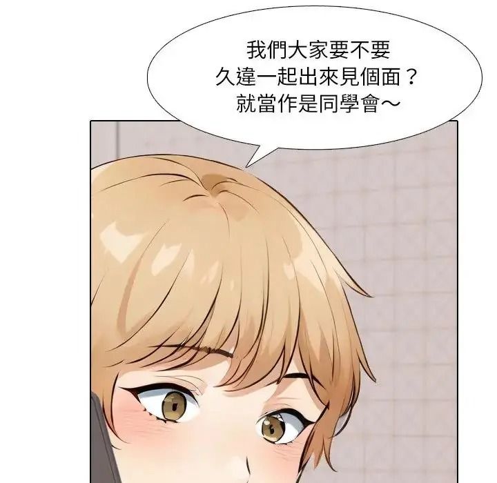 纯洁游戏第8話